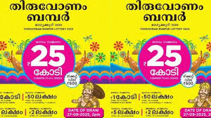 കനത്ത മഴ; നാളെ നടത്താനിരുന്ന തിരുവോണം ബമ്പർ നറുക്കെടുപ്പ് മാറ്റി വെച്ചു
